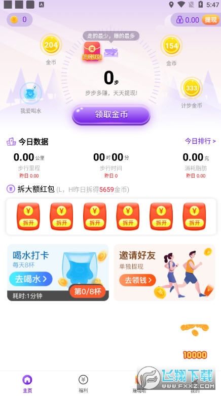 微信运动走路赚钱[微信运动走路赚钱是真的吗]