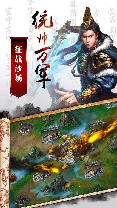 三国策略正版手游[三国策略游戏手机版]