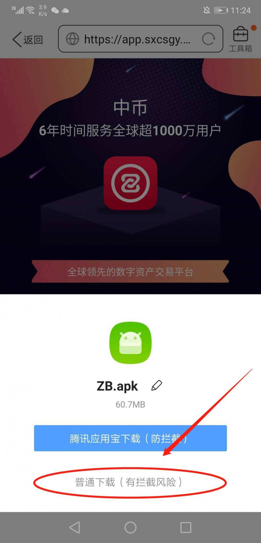 usdt交易平台app下载[usdt交易平台是不是诈骗网站]