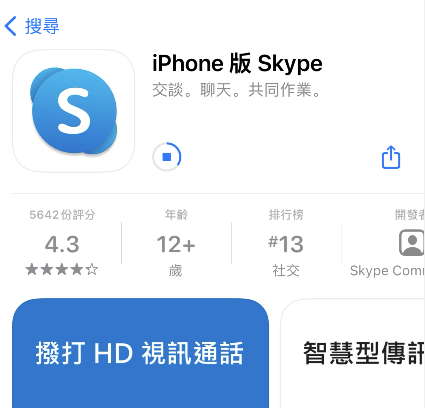 skype下载苹果版需要什么国家的Id号[skype下载苹果版需要什么国家的id号才能下载]