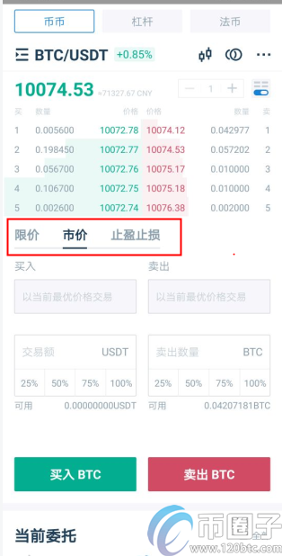 包含usdt货币怎么支付的词条