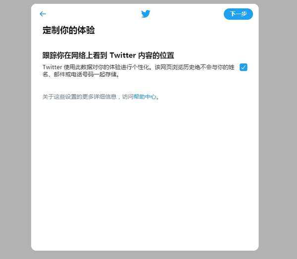 Twitter敏感内容怎么看的简单介绍