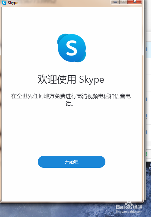 skype在苹果手机上用不了了[skype在苹果手机上用不了了吗]