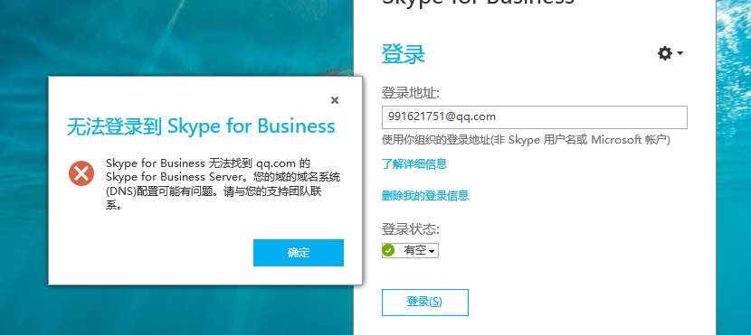 skype中国到底能不能用[skype中国到底能不能用呢]