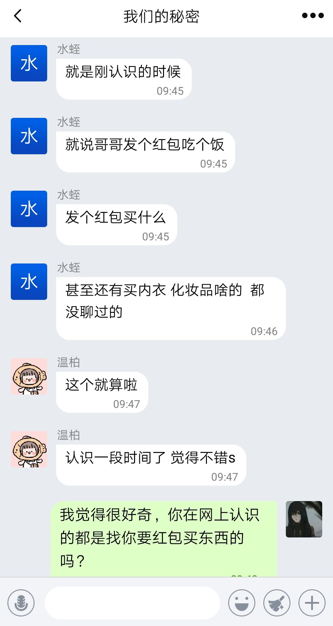 蝙蝠聊天软件怎么加人[蝙蝠聊天软件如何加好友]