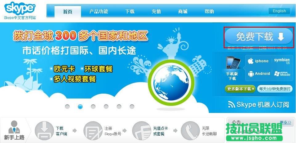 skype在国内能用吗[国内可以使用skype吗]