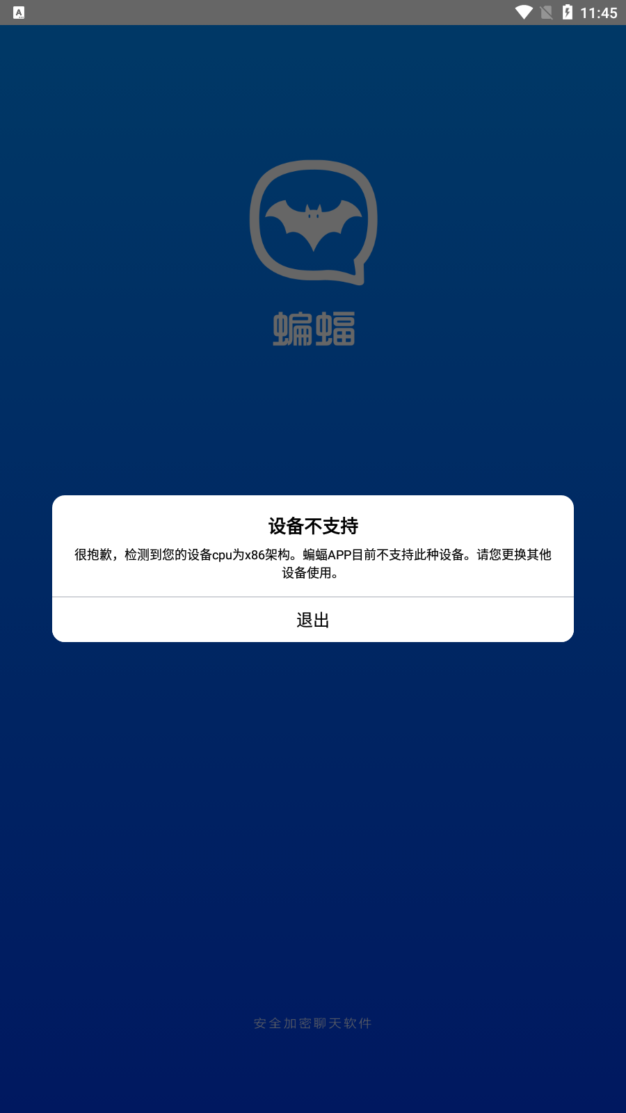 蝙蝠app官网更新[蝙蝠app官网更新不了]