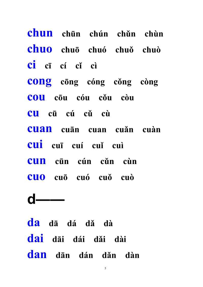 blog的音节[blog有几个音节]