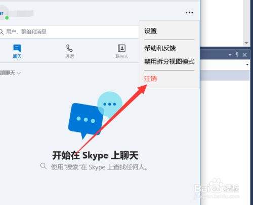 Skype在线登录[skype手机版登录]