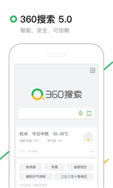 360搜索[360搜索首页]