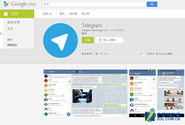 Telegram安全[telegram上聊天安全吗]