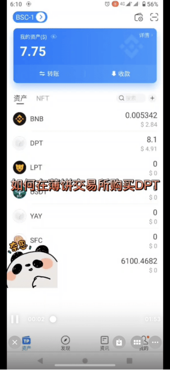 tp钱包靠谱吗[tp钱包百度贴吧]