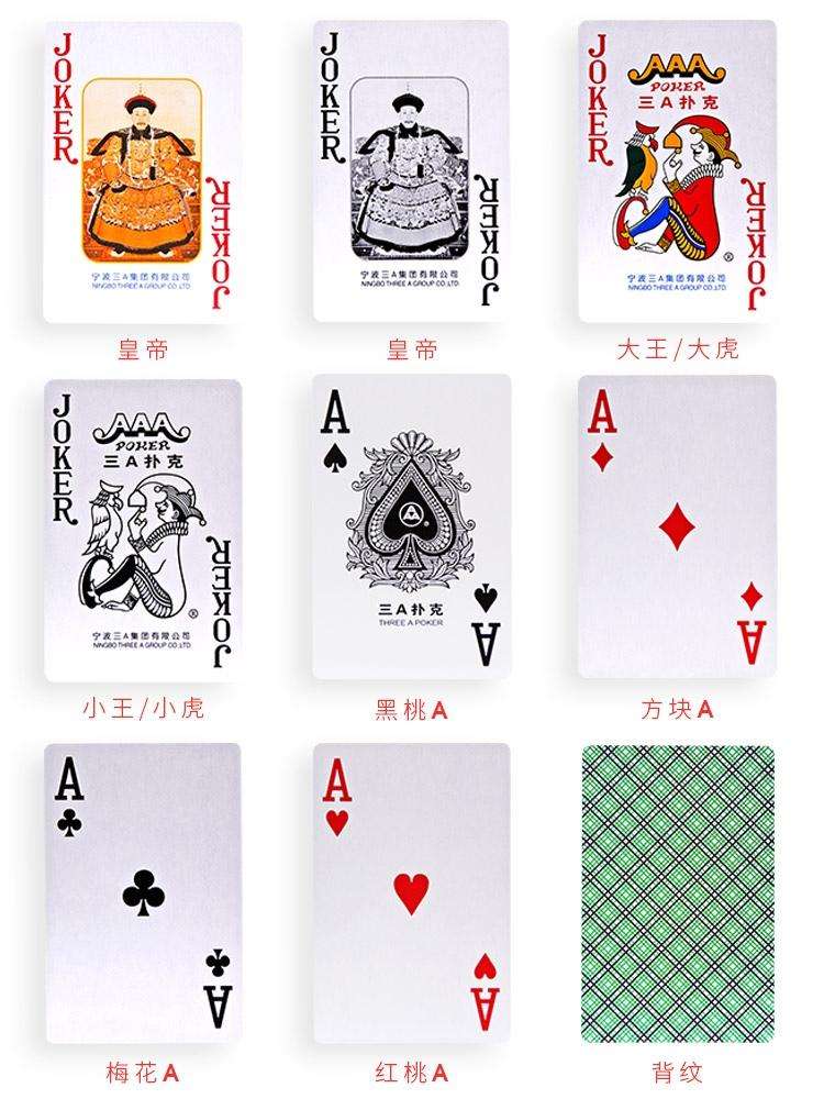 扑克牌分别有哪些牌[扑克牌分别有哪些牌型]