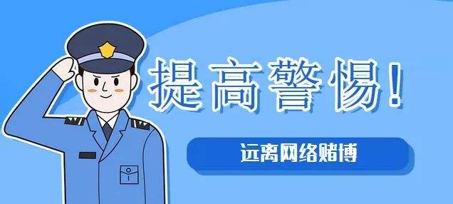 怎么举报捕鱼赌博[网络捕鱼赌博在哪里报案]