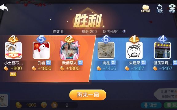 欢乐斗地主3v3[欢乐斗地主3V3下载]