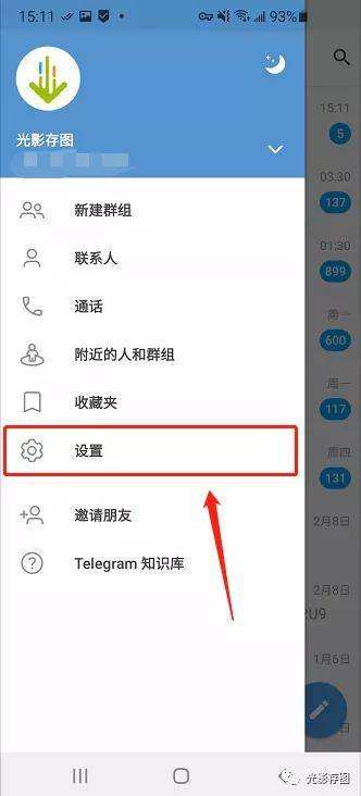 关于telegram,意思的信息