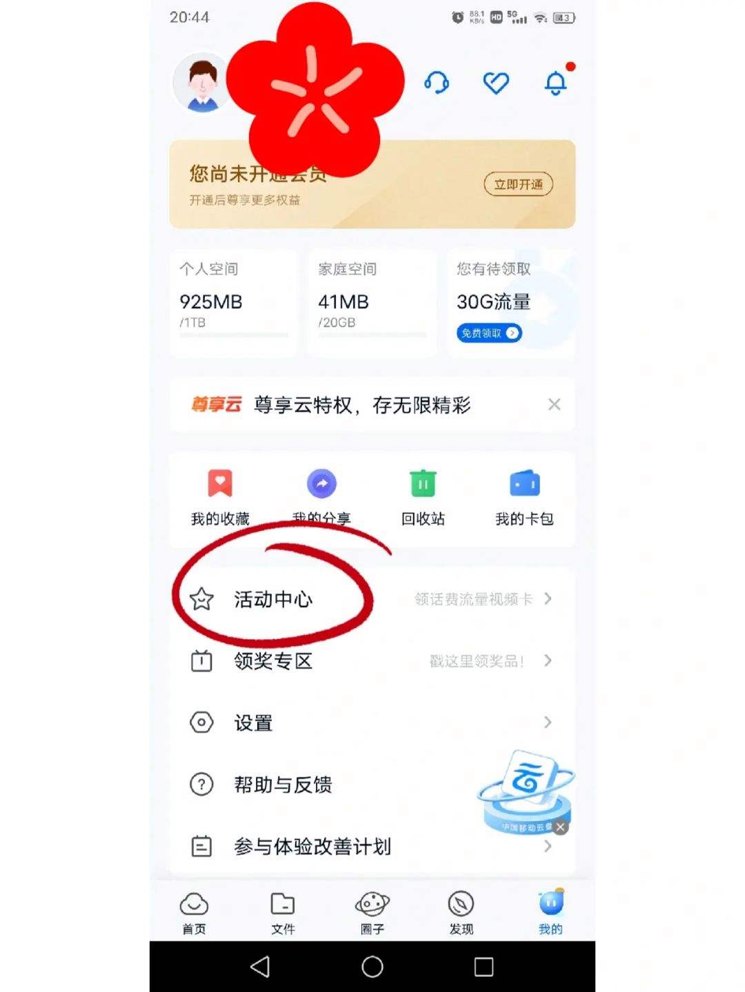中国移动云盘app下载[中国移动和彩云app下载安装]