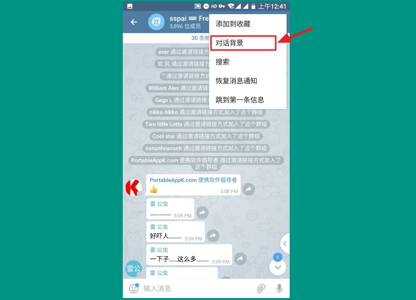 telegreat中文版怎么设置视频的简单介绍