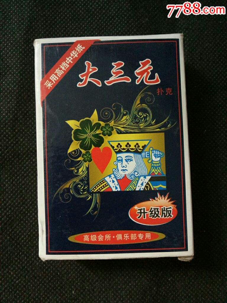 包含两副牌王炸大还是六个炸大的词条