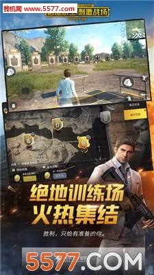 pubg国际版手游下载破解版[pubg手游国际版最新版官网下载]