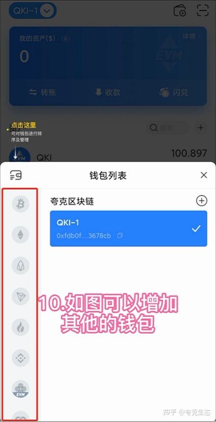 tp钱包怎么转换币[如何把币转到tp钱包]