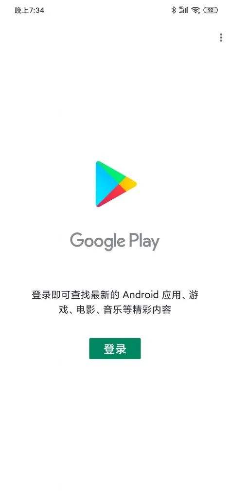 GooglePlay官网[googleplay官网入口]