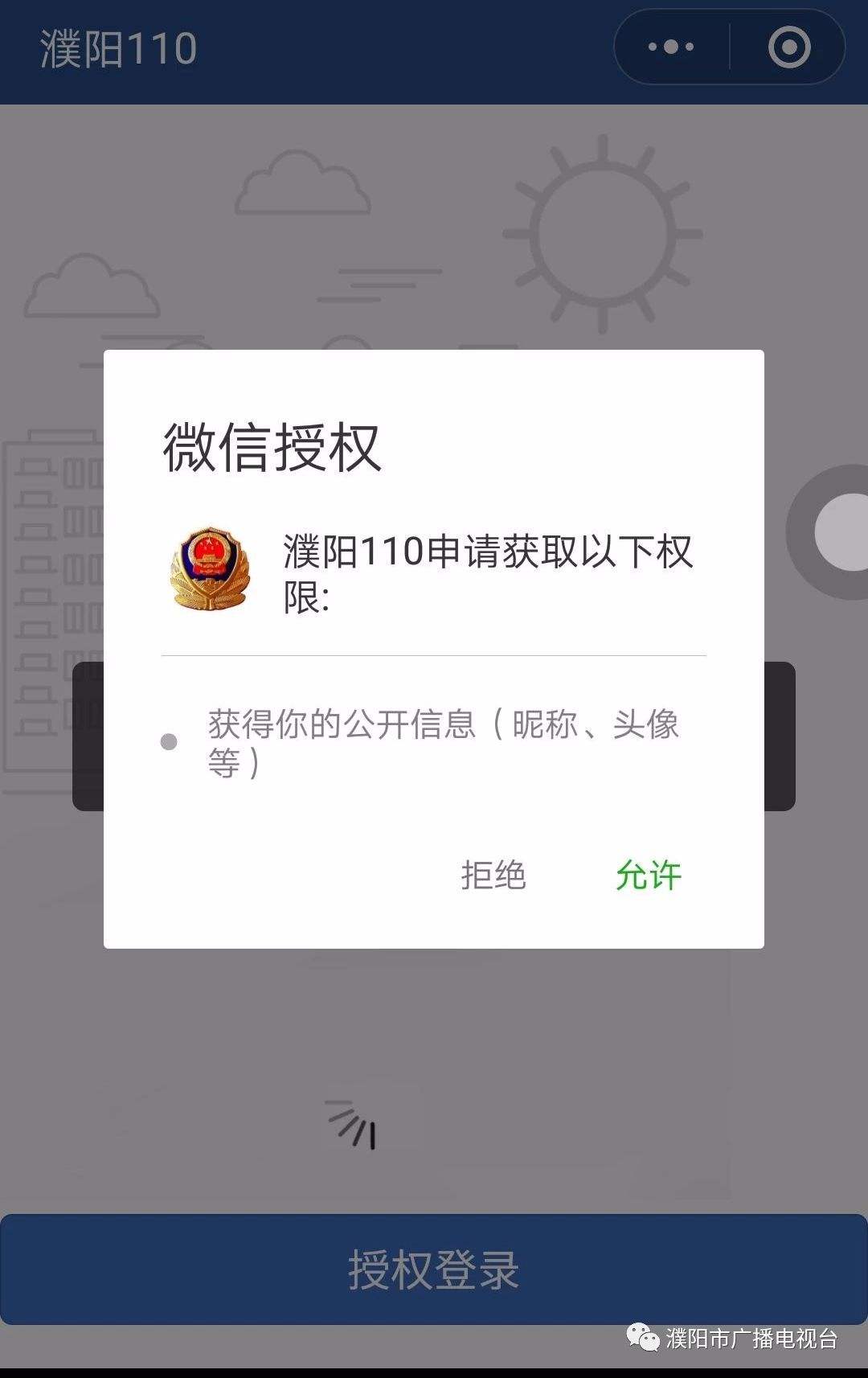 网络报警平台[网络报警怎么报案]