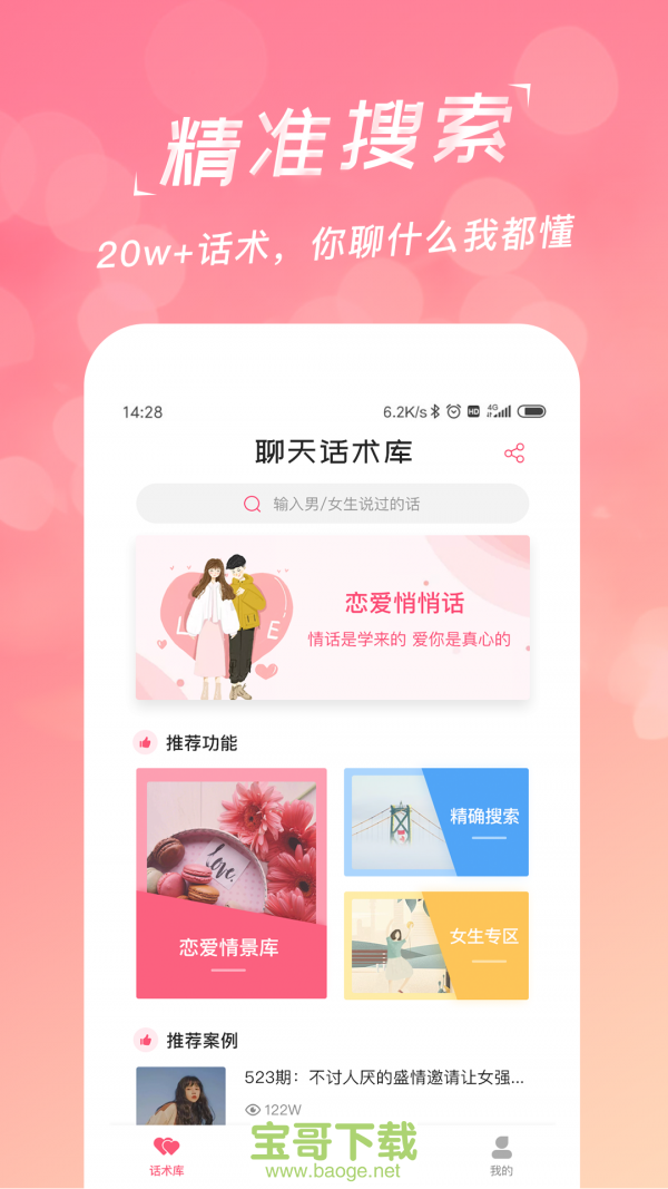 春风app下载[春风app下载二维码]