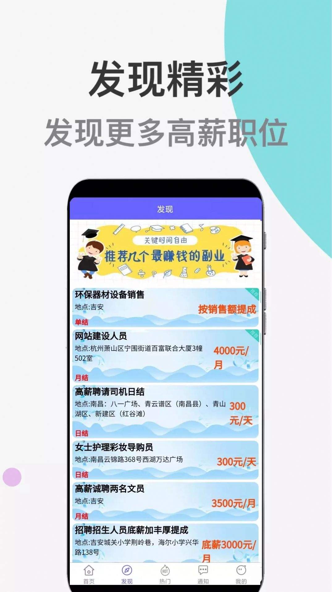 手机做副业app[手机做副业怎么赚钱]