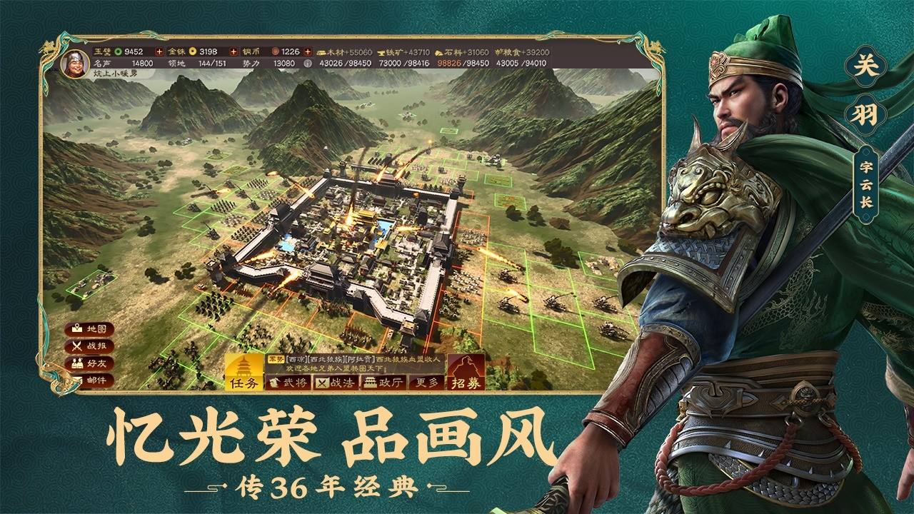 三国志战略版[三国志战略版灵犀客户端官网]