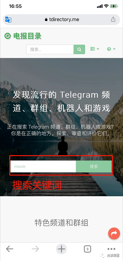 telegram怎么搜索讨论组[telegram怎么搜索讨论组名]