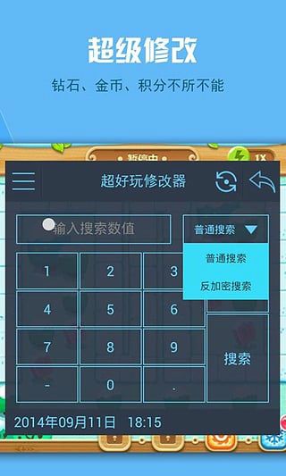 iOS游戏修改器下载[ios修改器游戏修改器]