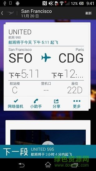 飞机app聊天软件下载中文版本[飞机app聊天软件下载中文版本苹果]