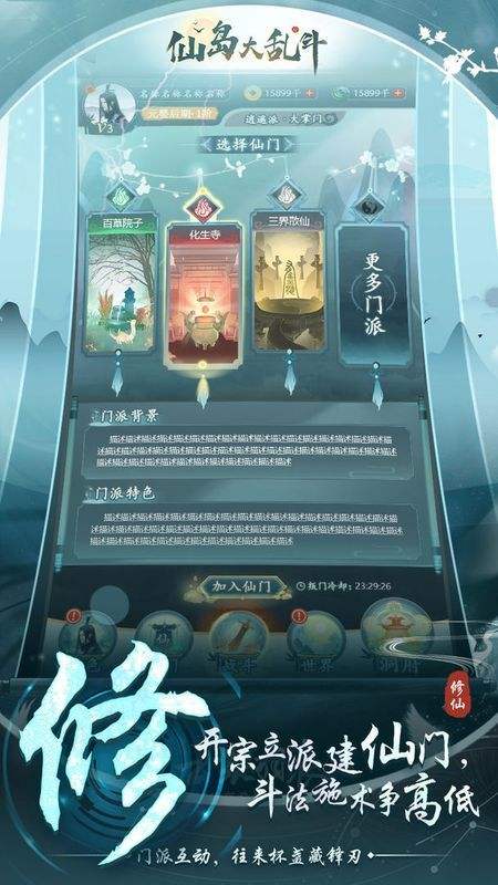 十大公认的不氪金手游仙侠[有什么好玩的仙侠手游不氪金的]