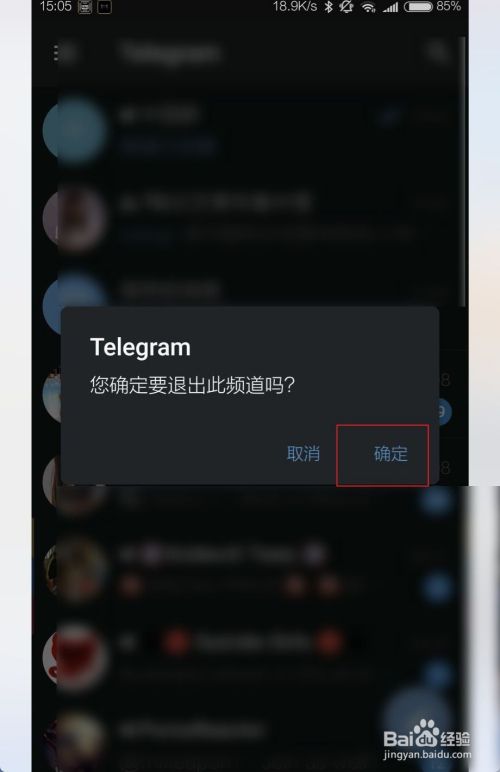 Telegram加入频道是什么意思的简单介绍