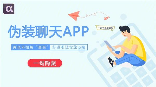 飞机app聊天软件下载中文苹果[飞机app聊天软件下载中文苹果版]