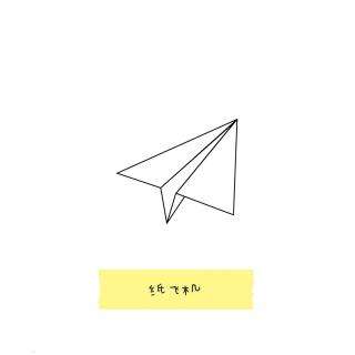 纸飞机中文版本怎么弄[纸飞机怎么下载中文版本的]