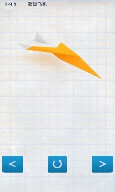 纸飞机软件下载[纸飞机软件下载后咋样才能过三级啊?]