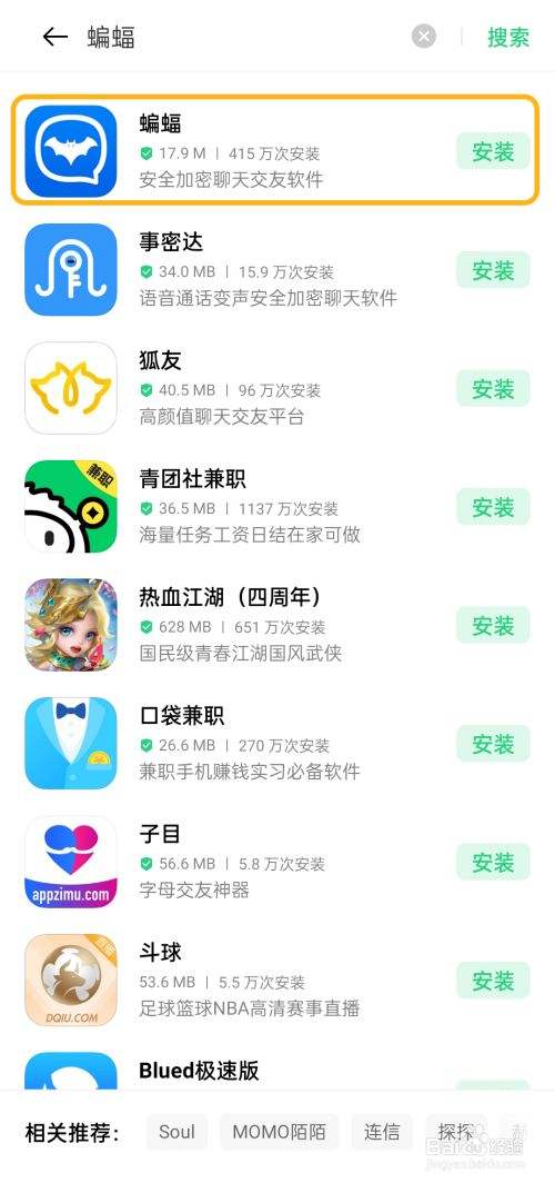飞机app聊天软件下载中文版本苹果[飞机app聊天软件下载中文版本苹果版]