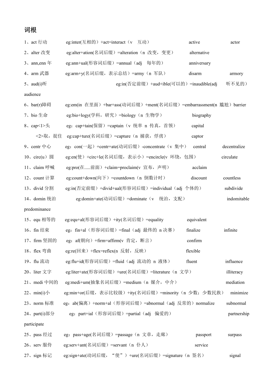 telescope词根词缀解析[telecommunication词根词缀]