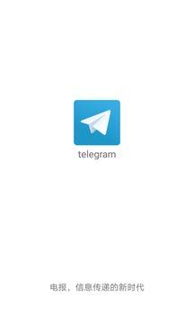 关于telegeram中文国际版下载的信息