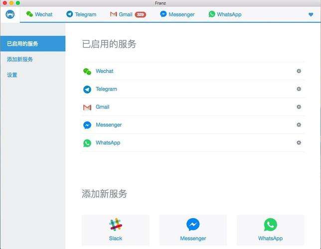 Telegram中文版APP的简单介绍