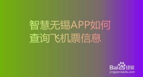 飞机app聊天软件下载中文破解版[飞机app聊天软件下载中文破解版安卓]