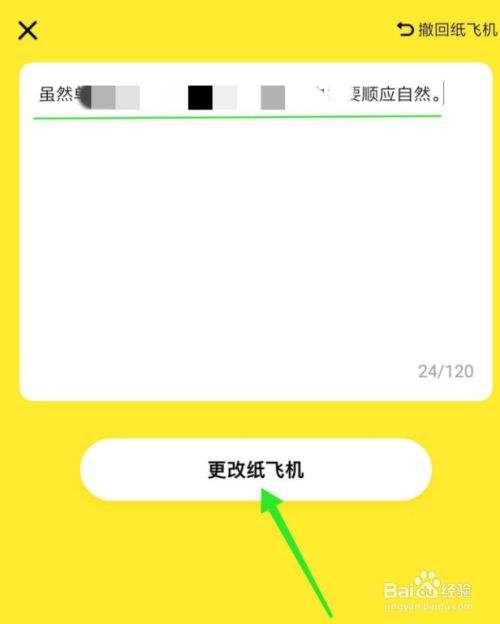 纸飞机app下载中文版[纸飞机app下载中文版安卓]