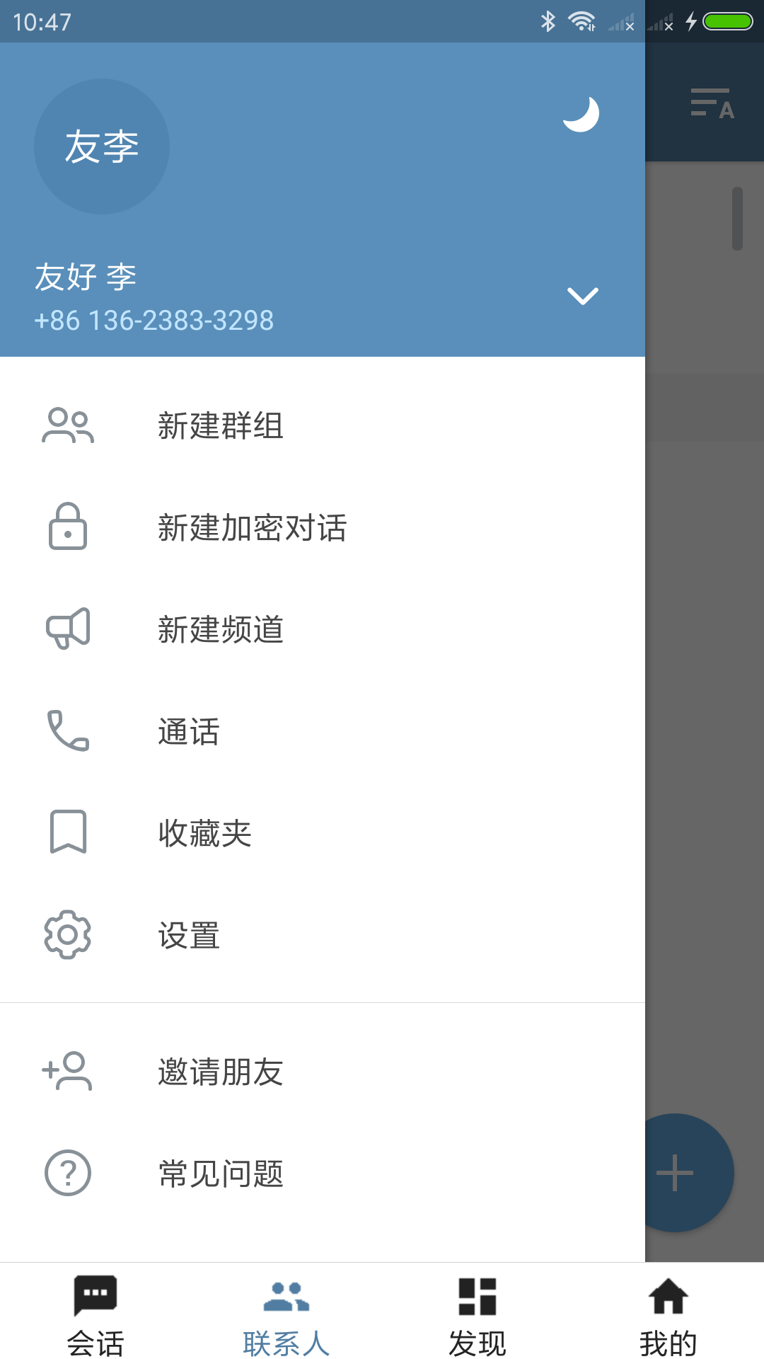 telegreat中文版设置[telegreat简体中文语言包]