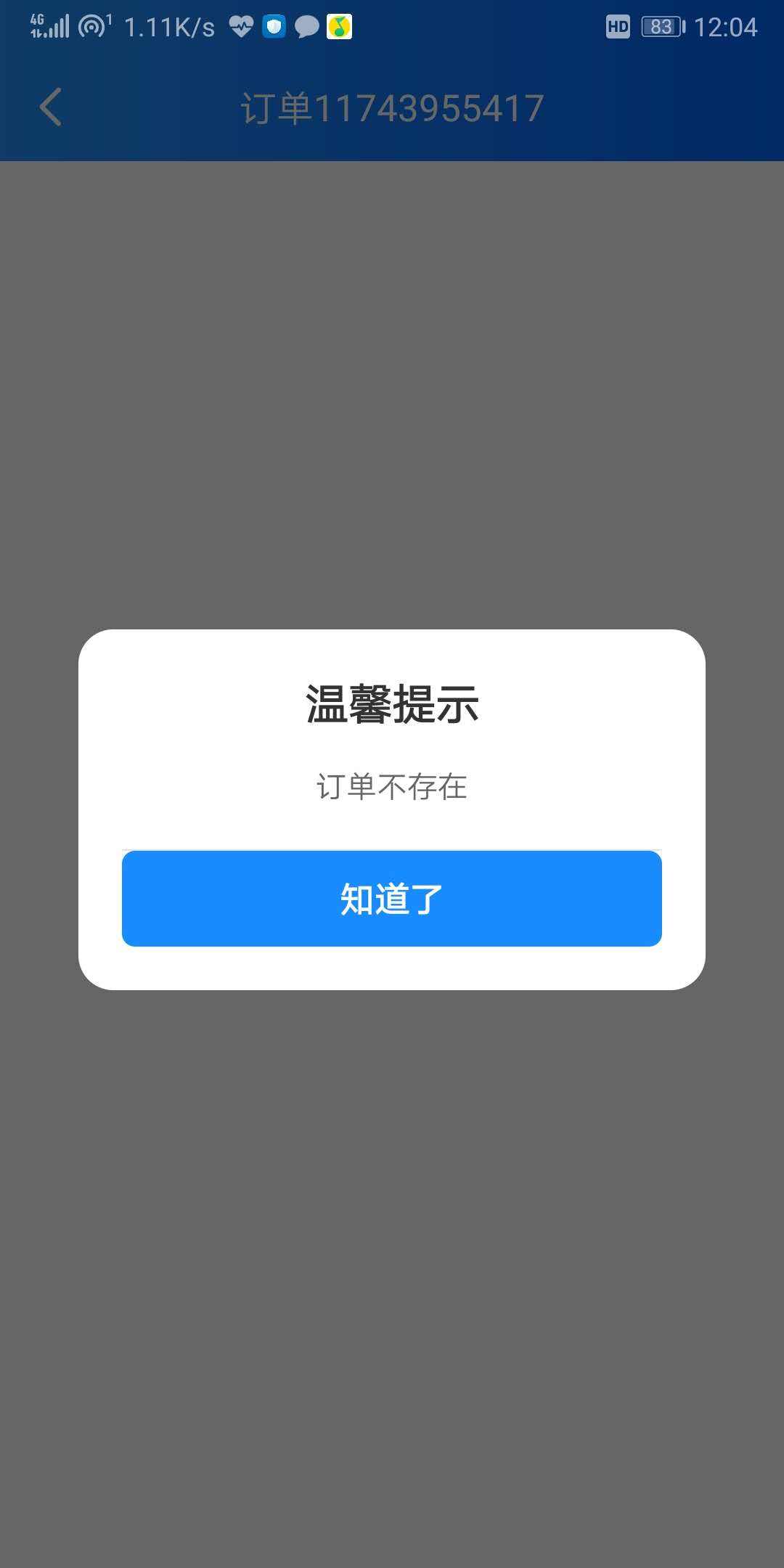 飞机app聊天软件登陆网络异常[飞机app聊天软件登陆网络异常怎么回事]