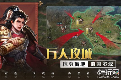 三国手游策略版[三国游戏策略类手机版]