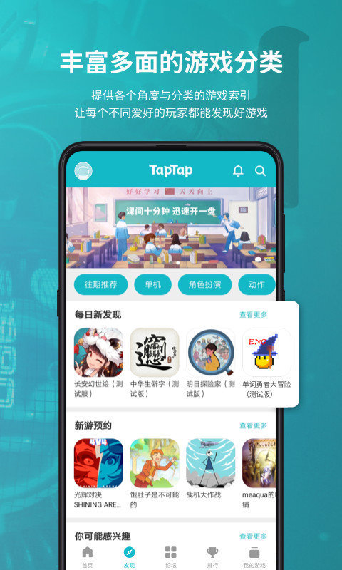 包含游戏用户资讯平台taptao的词条