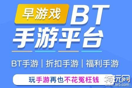 bt手游盒子十大排名[bt手游盒子昊游互娱娱]