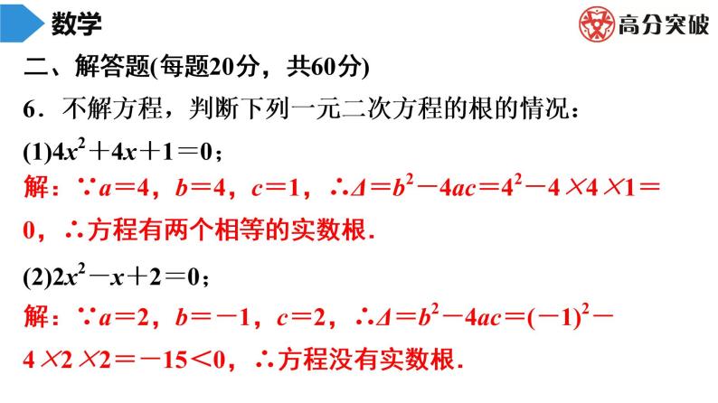 一元二次方程是几年级学的[一元二次方程是几年级学的华师版]